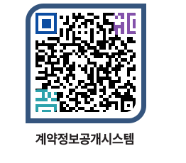 고성군청 용역대금지급 페이지로 이동 QR코드(http://contract.goseong.go.kr/contract/513rit@)