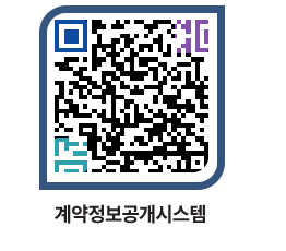 고성군청 용역대금지급 페이지로 이동 QR코드(http://contract.goseong.go.kr/contract/51iwlk@)