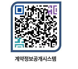 고성군청 용역대금지급 페이지로 이동 QR코드(http://contract.goseong.go.kr/contract/52djug@)