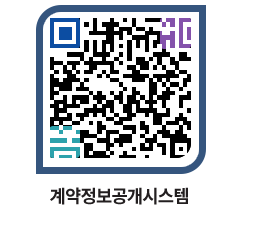 고성군청 용역대금지급 페이지로 이동 QR코드(http://contract.goseong.go.kr/contract/52ea3t@)