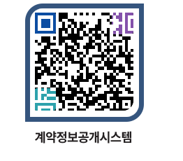 고성군청 용역대금지급 페이지로 이동 QR코드(http://contract.goseong.go.kr/contract/52pcz3@)