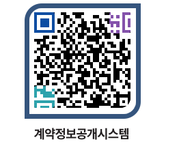 고성군청 용역대금지급 페이지로 이동 QR코드(http://contract.goseong.go.kr/contract/532ada@)