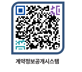 고성군청 용역대금지급 페이지로 이동 QR코드(http://contract.goseong.go.kr/contract/53qqu4@)