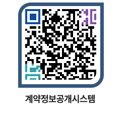 고성군청 용역대금지급 페이지로 이동 QR코드(http://contract.goseong.go.kr/contract/53tc0p@)