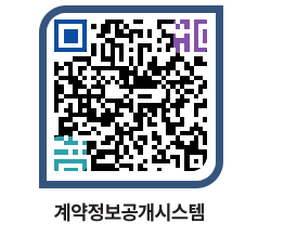 고성군청 용역대금지급 페이지로 이동 QR코드(http://contract.goseong.go.kr/contract/53xmx2@)