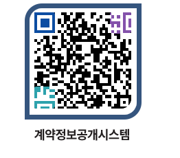 고성군청 용역대금지급 페이지로 이동 QR코드(http://contract.goseong.go.kr/contract/55axzl@)