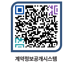 고성군청 용역대금지급 페이지로 이동 QR코드(http://contract.goseong.go.kr/contract/55bs0d@)