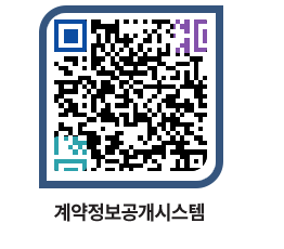 고성군청 용역대금지급 페이지로 이동 QR코드(http://contract.goseong.go.kr/contract/55srmc@)