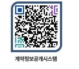 고성군청 용역대금지급 페이지로 이동 QR코드(http://contract.goseong.go.kr/contract/55xu30@)