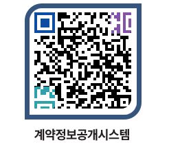 고성군청 용역대금지급 페이지로 이동 QR코드(http://contract.goseong.go.kr/contract/5arhyc@)