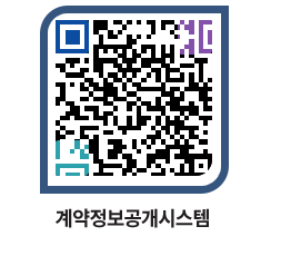 고성군청 용역대금지급 페이지로 이동 QR코드(http://contract.goseong.go.kr/contract/5avodt@)