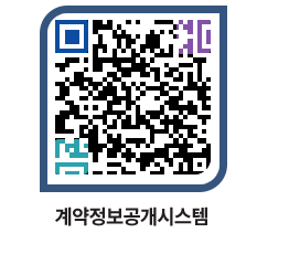 고성군청 용역대금지급 페이지로 이동 QR코드(http://contract.goseong.go.kr/contract/5d54jn@)