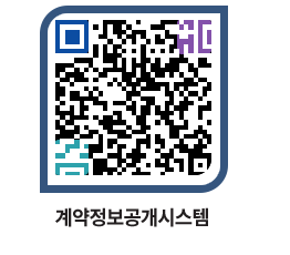 고성군청 용역대금지급 페이지로 이동 QR코드(http://contract.goseong.go.kr/contract/5dl1ra@)