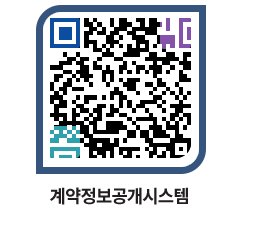 고성군청 용역대금지급 페이지로 이동 QR코드(http://contract.goseong.go.kr/contract/5dx5ht@)