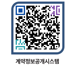 고성군청 용역대금지급 페이지로 이동 QR코드(http://contract.goseong.go.kr/contract/5e0kxu@)