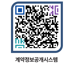 고성군청 용역대금지급 페이지로 이동 QR코드(http://contract.goseong.go.kr/contract/5fjo44@)