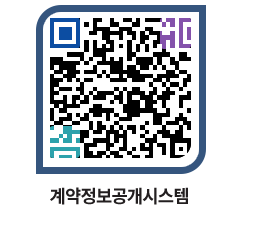 고성군청 용역대금지급 페이지로 이동 QR코드(http://contract.goseong.go.kr/contract/5hgm1p@)