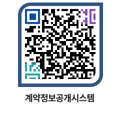 고성군청 용역대금지급 페이지로 이동 QR코드(http://contract.goseong.go.kr/contract/5hjeoy@)