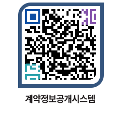 고성군청 용역대금지급 페이지로 이동 QR코드(http://contract.goseong.go.kr/contract/5hv40y@)