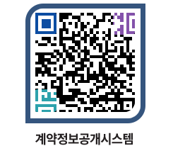 고성군청 용역대금지급 페이지로 이동 QR코드(http://contract.goseong.go.kr/contract/5ibrxb@)