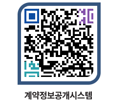 고성군청 용역대금지급 페이지로 이동 QR코드(http://contract.goseong.go.kr/contract/5icssg@)