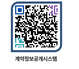 고성군청 용역대금지급 페이지로 이동 QR코드(http://contract.goseong.go.kr/contract/5idv53@)