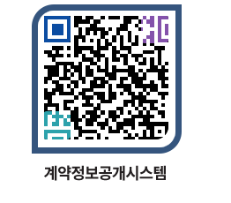 고성군청 용역대금지급 페이지로 이동 QR코드(http://contract.goseong.go.kr/contract/5isowq@)