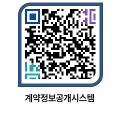 고성군청 용역대금지급 페이지로 이동 QR코드(http://contract.goseong.go.kr/contract/5iwl3f@)