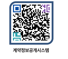 고성군청 용역대금지급 페이지로 이동 QR코드(http://contract.goseong.go.kr/contract/5j2bjb@)