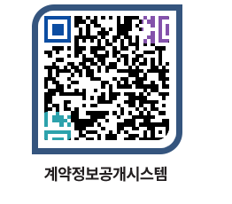 고성군청 용역대금지급 페이지로 이동 QR코드(http://contract.goseong.go.kr/contract/5k2nyl@)