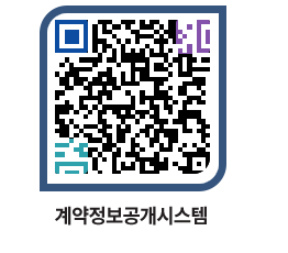 고성군청 용역대금지급 페이지로 이동 QR코드(http://contract.goseong.go.kr/contract/5k5p2e@)