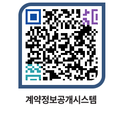 고성군청 용역대금지급 페이지로 이동 QR코드(http://contract.goseong.go.kr/contract/5l1qzq@)