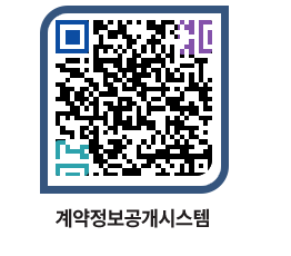 고성군청 용역대금지급 페이지로 이동 QR코드(http://contract.goseong.go.kr/contract/5ldqxn@)