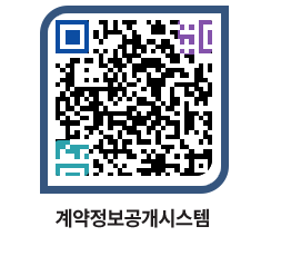 고성군청 용역대금지급 페이지로 이동 QR코드(http://contract.goseong.go.kr/contract/5lwdku@)