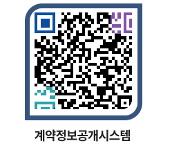 고성군청 용역대금지급 페이지로 이동 QR코드(http://contract.goseong.go.kr/contract/5md2kp@)