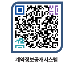 고성군청 용역대금지급 페이지로 이동 QR코드(http://contract.goseong.go.kr/contract/5mpki2@)