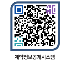 고성군청 용역대금지급 페이지로 이동 QR코드(http://contract.goseong.go.kr/contract/5mst1z@)