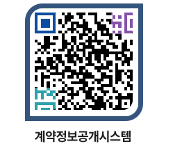 고성군청 용역대금지급 페이지로 이동 QR코드(http://contract.goseong.go.kr/contract/5o2jzu@)