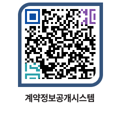 고성군청 용역대금지급 페이지로 이동 QR코드(http://contract.goseong.go.kr/contract/5oq31x@)