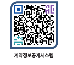 고성군청 용역대금지급 페이지로 이동 QR코드(http://contract.goseong.go.kr/contract/5p0enj@)