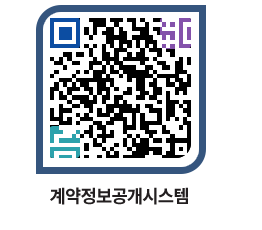 고성군청 용역대금지급 페이지로 이동 QR코드(http://contract.goseong.go.kr/contract/5pe0p3@)