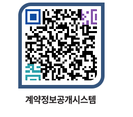 고성군청 용역대금지급 페이지로 이동 QR코드(http://contract.goseong.go.kr/contract/5pvopt@)