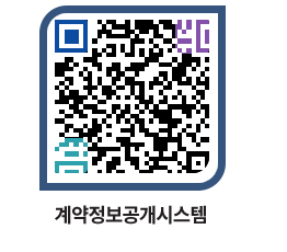 고성군청 용역대금지급 페이지로 이동 QR코드(http://contract.goseong.go.kr/contract/5qdryq@)