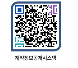 고성군청 용역대금지급 페이지로 이동 QR코드(http://contract.goseong.go.kr/contract/5qj4qq@)