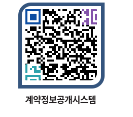 고성군청 용역대금지급 페이지로 이동 QR코드(http://contract.goseong.go.kr/contract/5r1byc@)