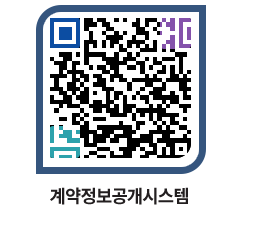 고성군청 용역대금지급 페이지로 이동 QR코드(http://contract.goseong.go.kr/contract/5r5lpv@)