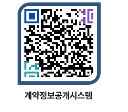 고성군청 용역대금지급 페이지로 이동 QR코드(http://contract.goseong.go.kr/contract/5rccut@)