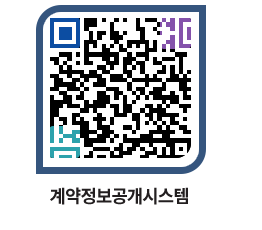 고성군청 용역대금지급 페이지로 이동 QR코드(http://contract.goseong.go.kr/contract/5rdobs@)