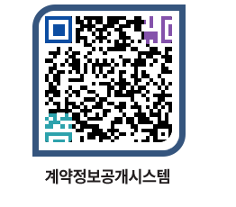 고성군청 용역대금지급 페이지로 이동 QR코드(http://contract.goseong.go.kr/contract/5s4caq@)