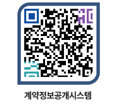 고성군청 용역대금지급 페이지로 이동 QR코드(http://contract.goseong.go.kr/contract/5shmep@)